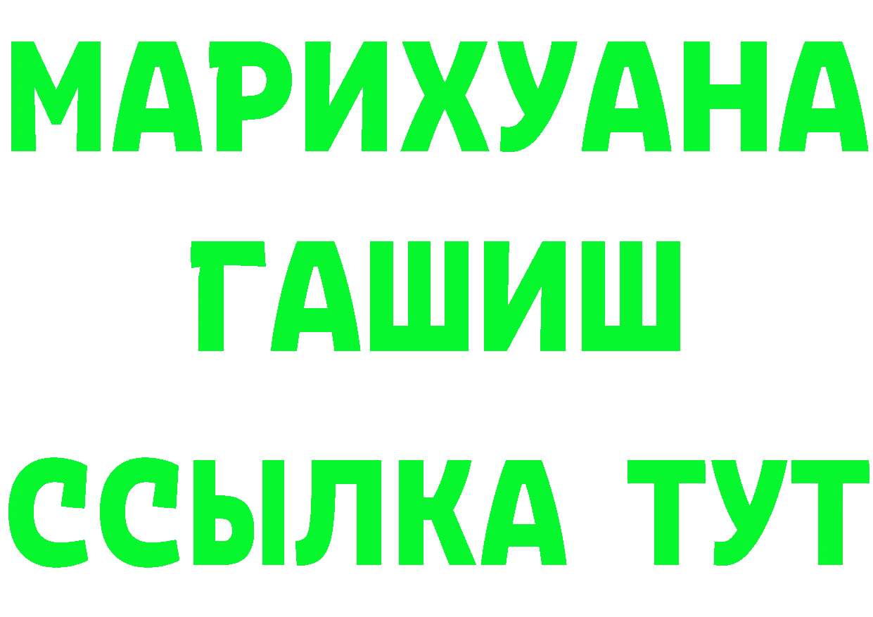 Кетамин VHQ ТОР это OMG Курильск