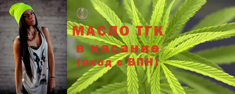 ТГК THC oil  Курильск 